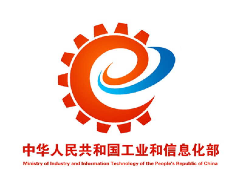 Ministry of Industry and Information Technology (MIIT) Logo
